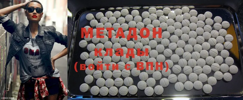 наркота  Ефремов  МЕТАДОН methadone 